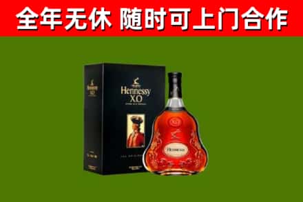 长泰县烟酒回收轩尼诗XO.jpg