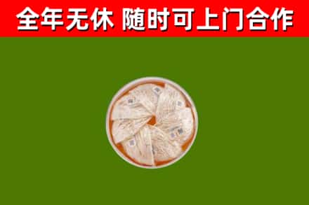 长泰县回收燕窝价格