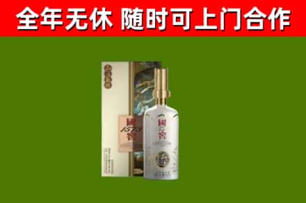 长泰县回收国窖1573价格