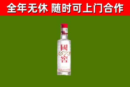 长泰县烟酒回收1573酒.jpg
