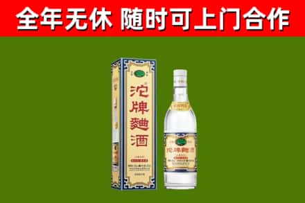 长泰县回收沱牌曲酒