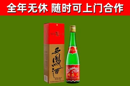 长泰县烟酒回收西凤酒绿瓶.jpg