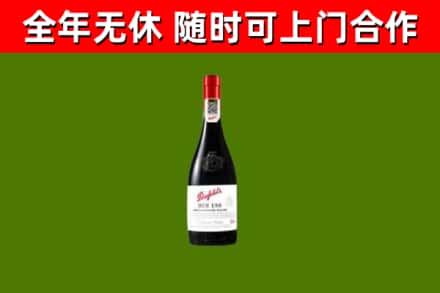 长泰县回收奔富红酒